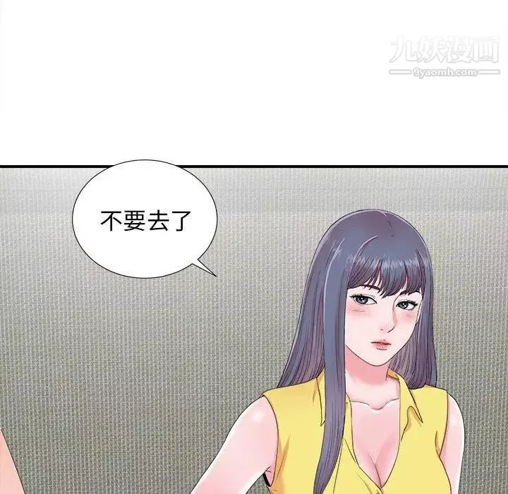 菜鳥掃美記第24话