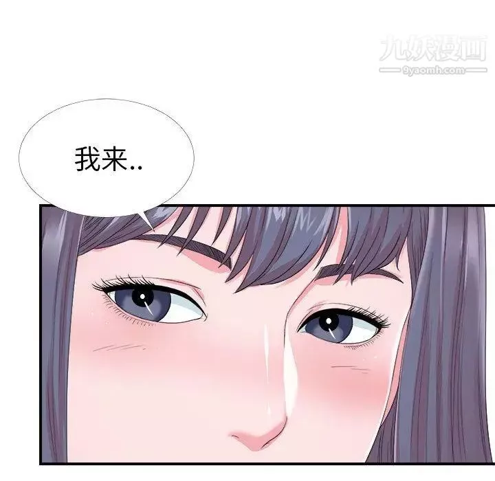 菜鸟扫美记-第24话 - 图片 54