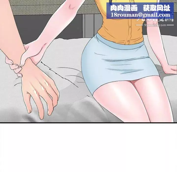 菜鳥掃美記第24话