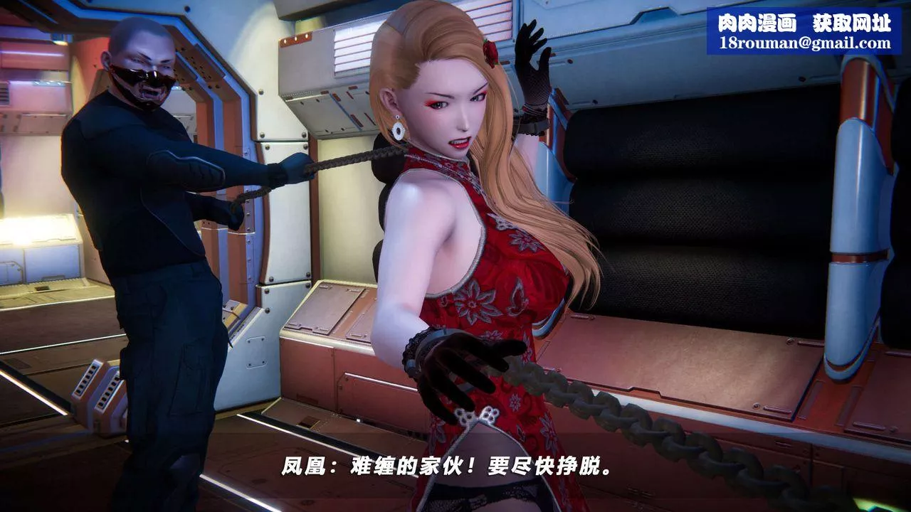 [3D]蝴蝶之殤第四季-罪城VICECITY第63話