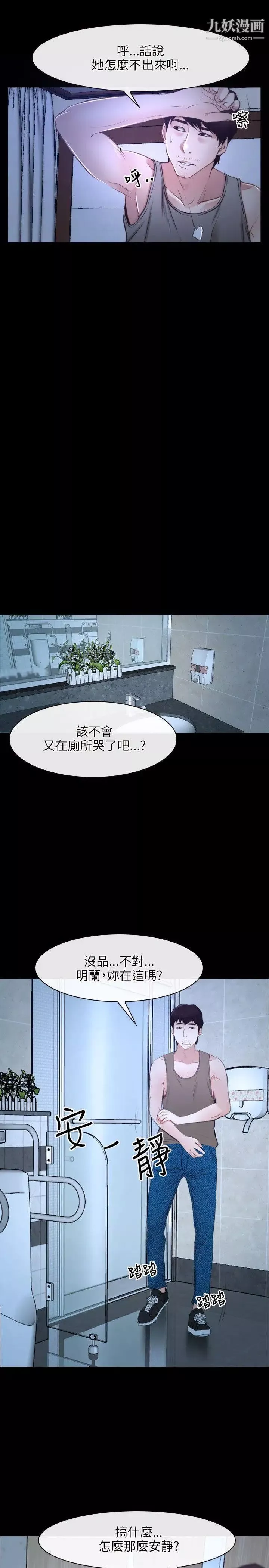 初恋物语-第18话-以自己为赌注 - 图片 22