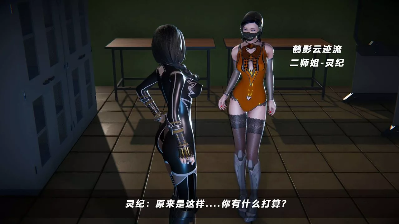 [3D]蝴蝶之殇第四季-罪城VICECITY-第63话 - 图片 3
