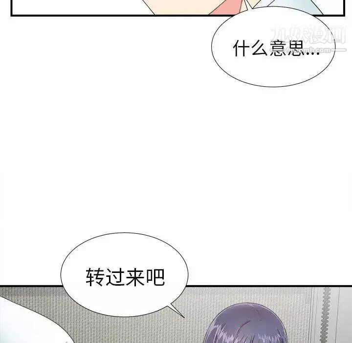 菜鳥掃美記第24话