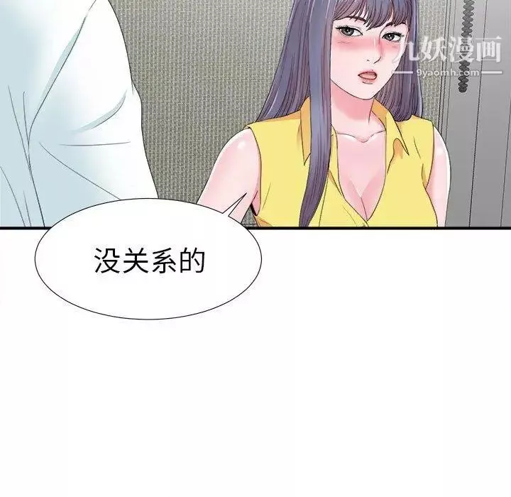 菜鸟扫美记-第24话 - 图片 59