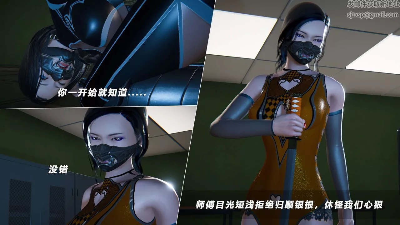 [3D]蝴蝶之殤第四季-罪城VICECITY第63話