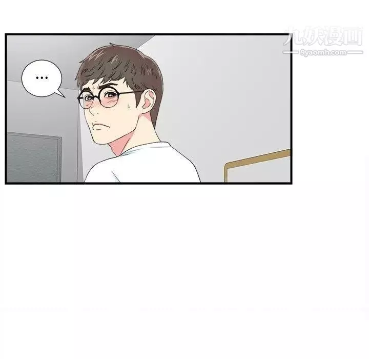 菜鳥掃美記第24话