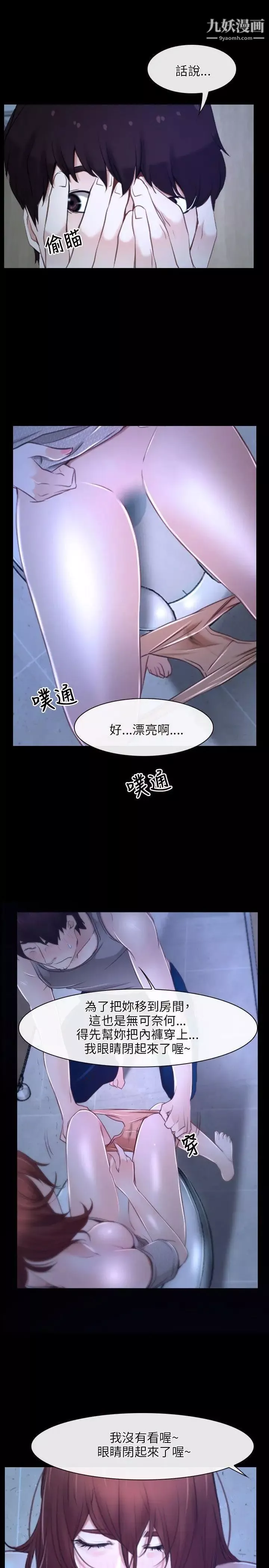初戀物語第18話-以自己為賭注