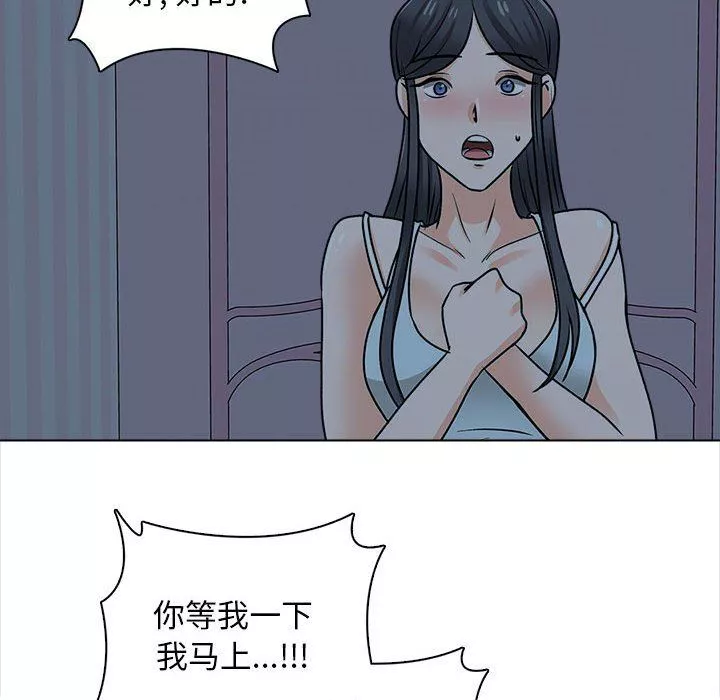 幸福公寓第22話