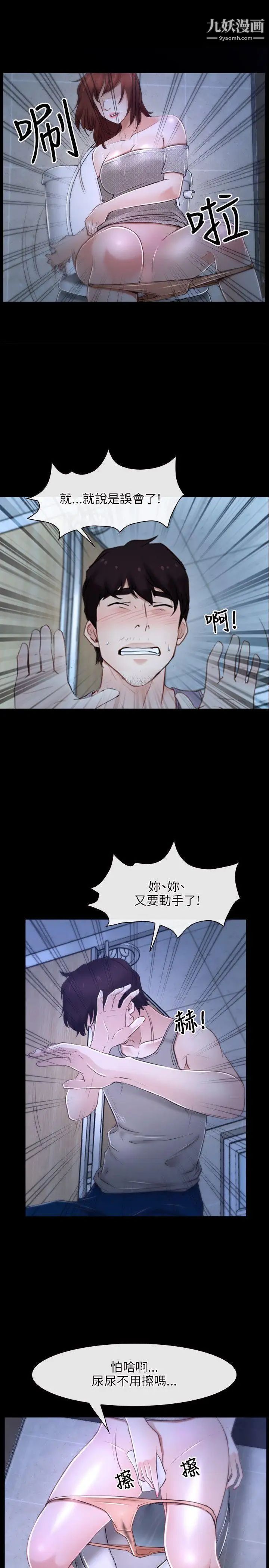 初戀物語第18話-以自己為賭注