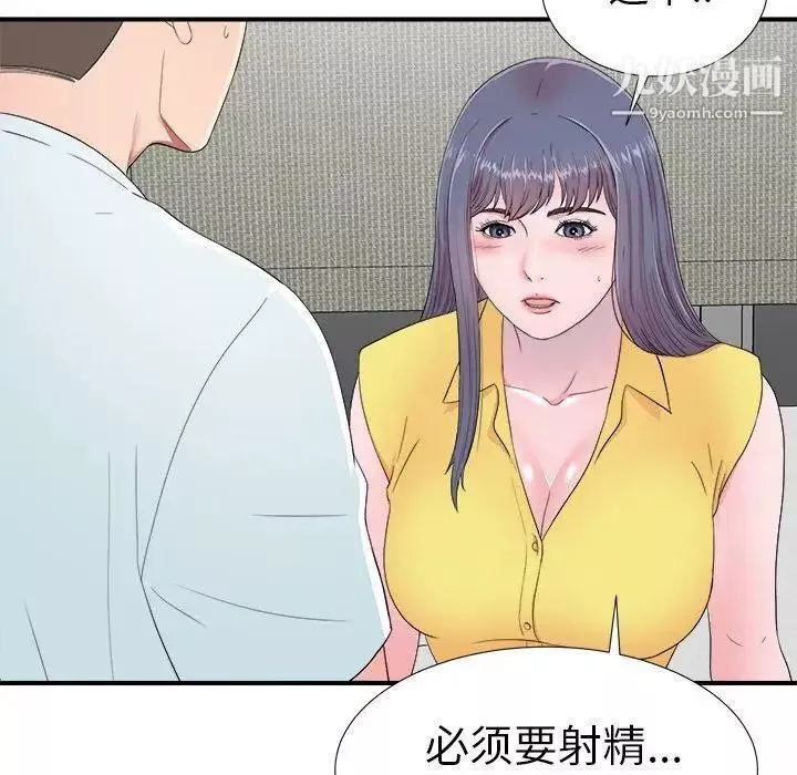 菜鳥掃美記第24话