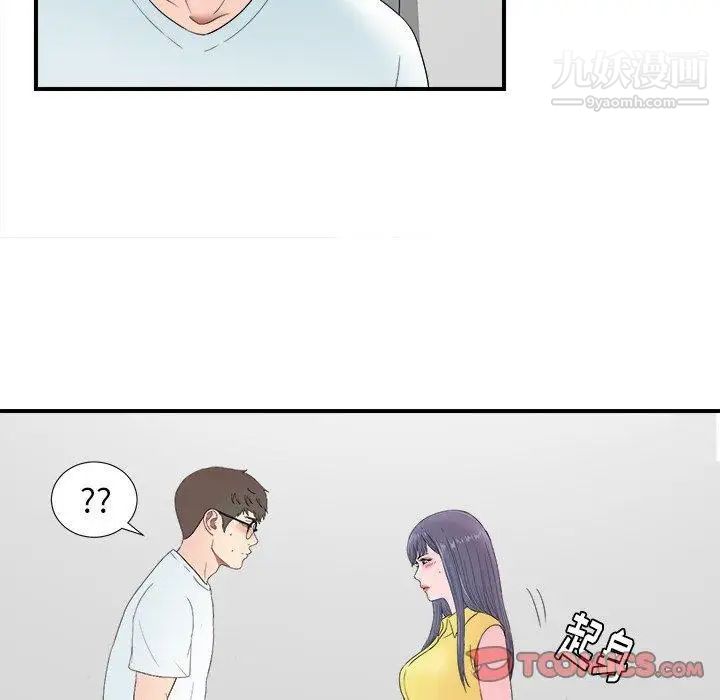 菜鳥掃美記第24话