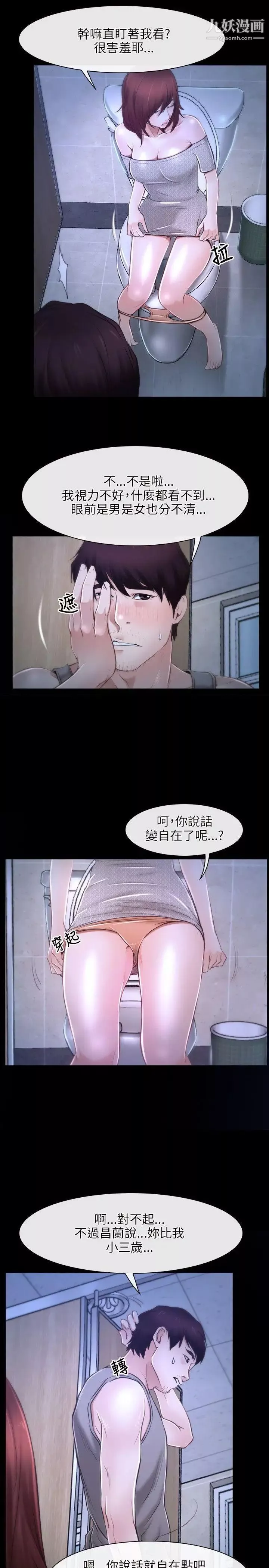 初恋物语-第18话-以自己为赌注 - 图片 31