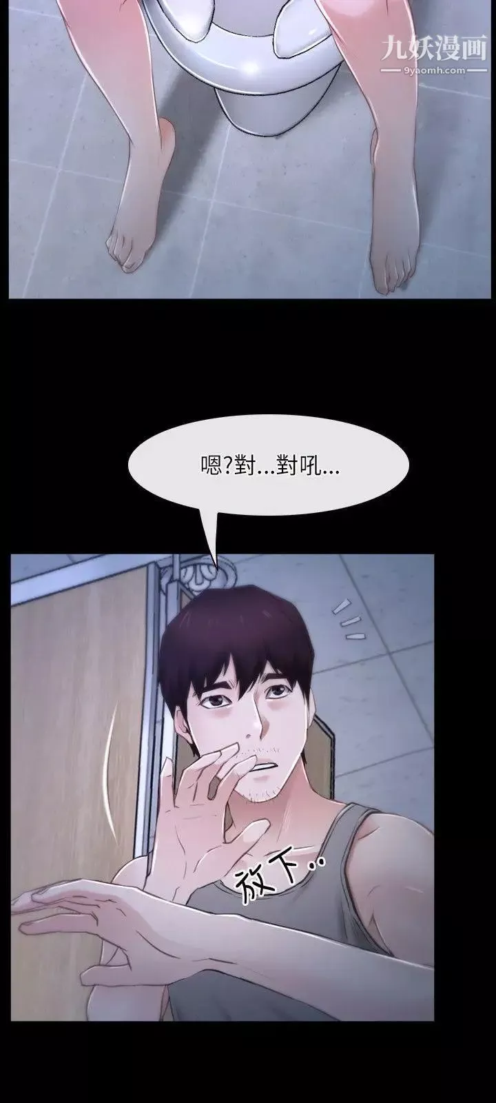 初恋物语-第18话-以自己为赌注 - 图片 30