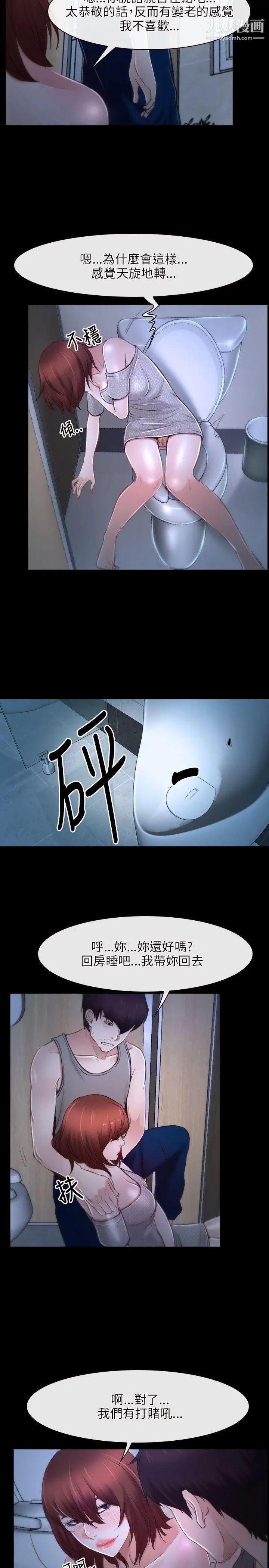 初戀物語第18話-以自己為賭注