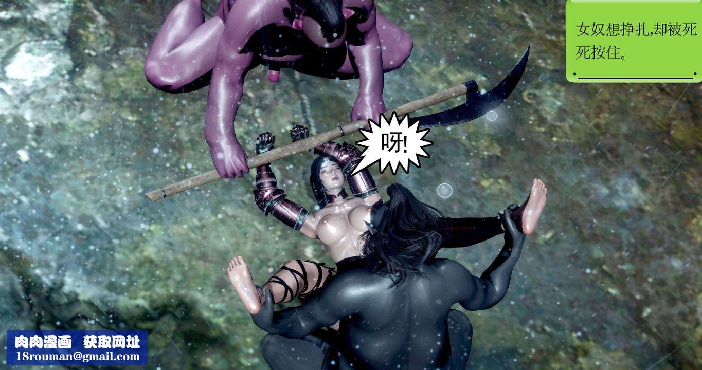 [3D]淫妖兽语第二季第35话