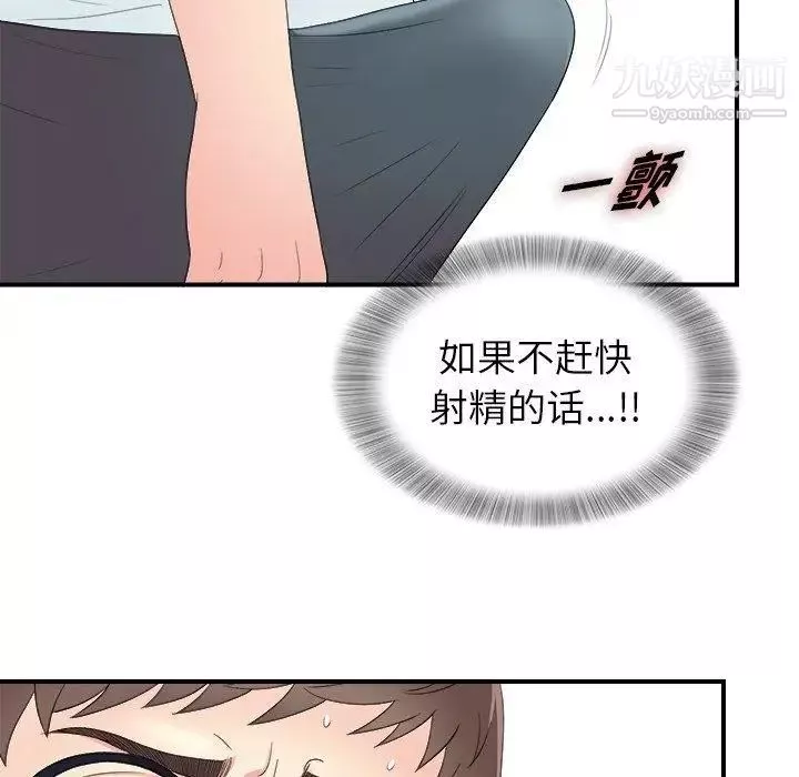 菜鳥掃美記第24话