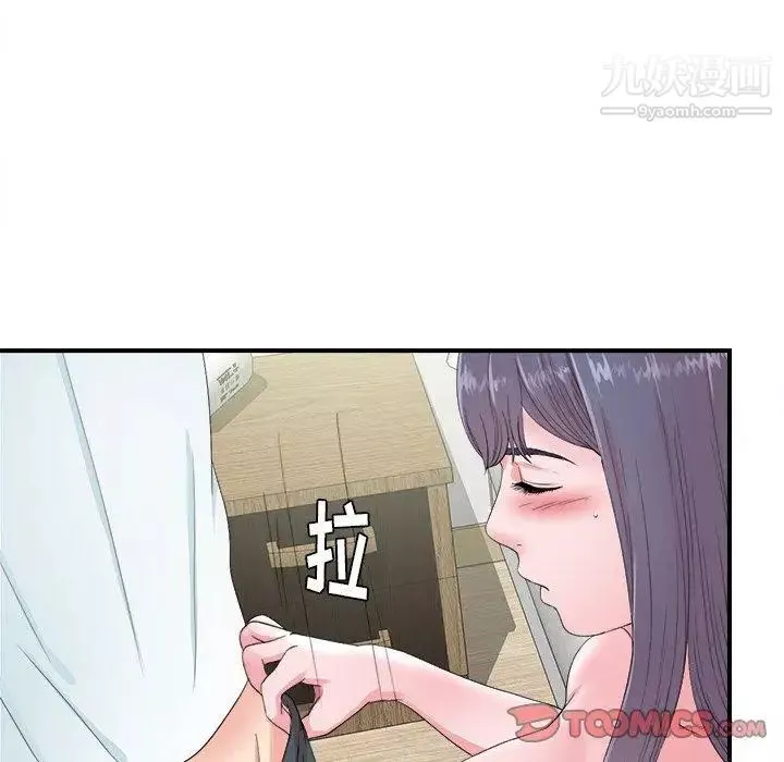 菜鸟扫美记-第24话 - 图片 86