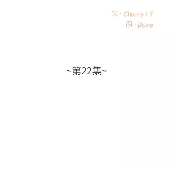 幸福公寓第22話