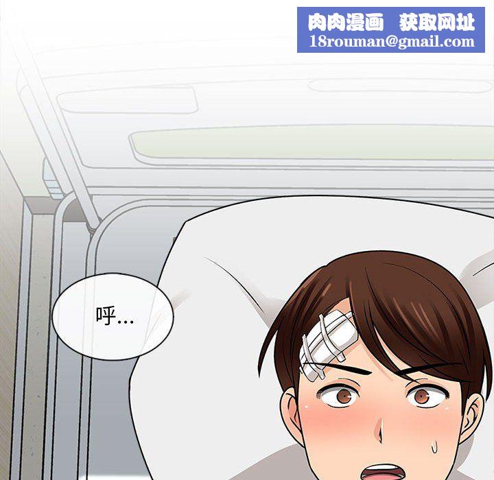 幸福公寓第22话