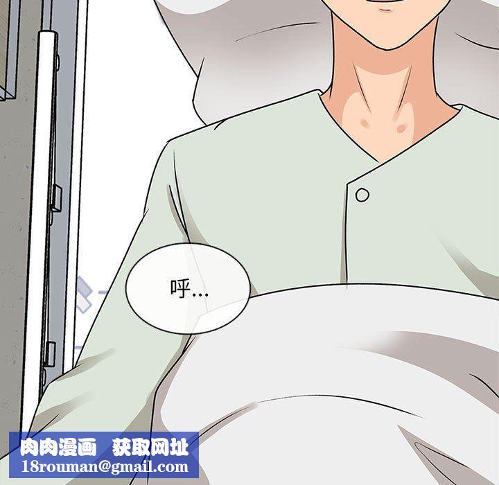 幸福公寓第22話