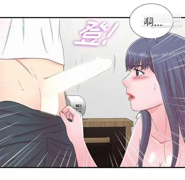 菜鳥掃美記第24话