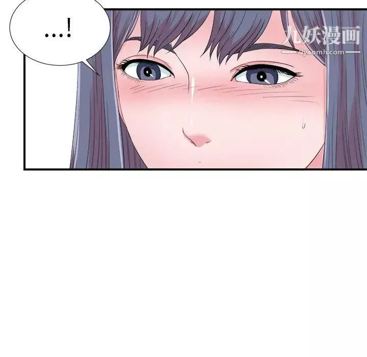 菜鳥掃美記第24话
