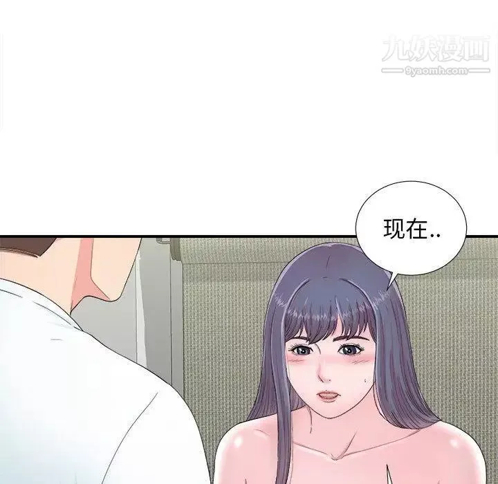 菜鳥掃美記第24话