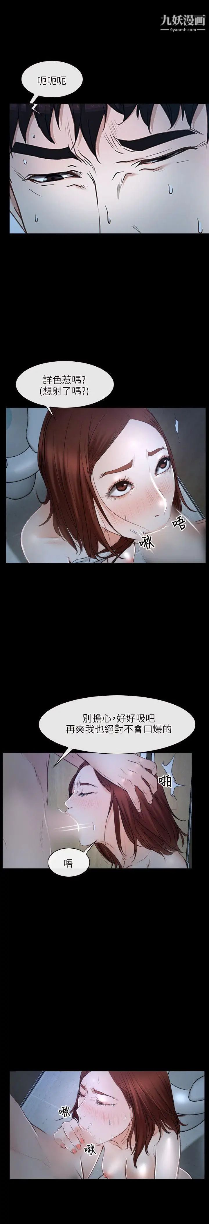 初恋物语第19话-更能吸的妹妹