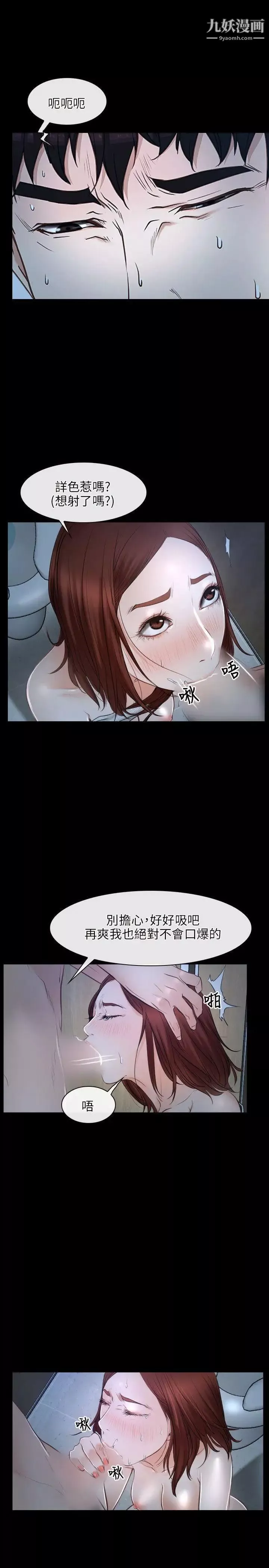 初戀物語第19話-更能吸的妹妹