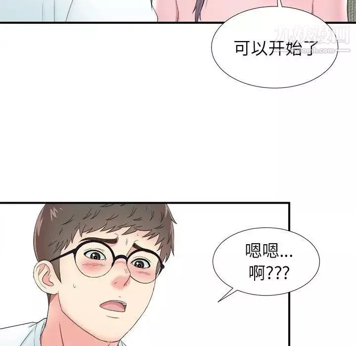 菜鸟扫美记-第24话 - 图片 95