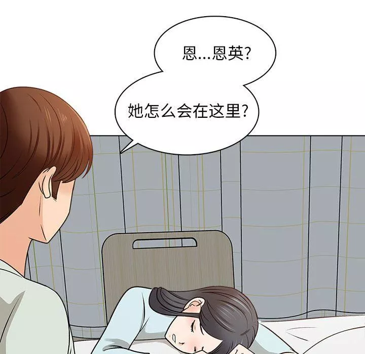 幸福公寓-第22话 - 图片 71