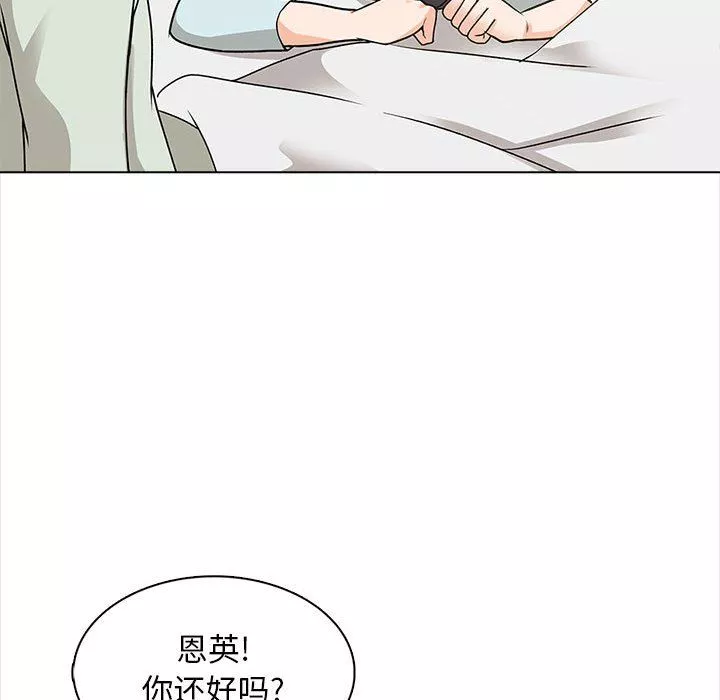 幸福公寓-第22话 - 图片 72