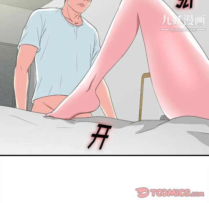 菜鸟扫美记第24话