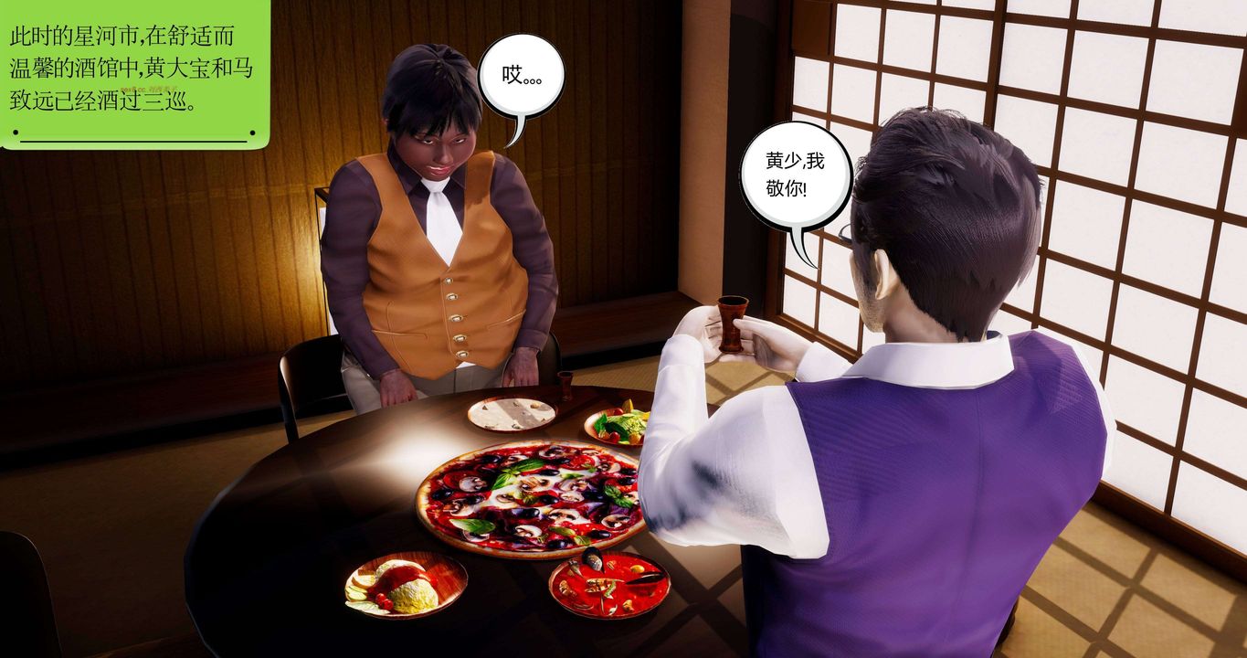 [3D]淫妖兽语第二季第35话