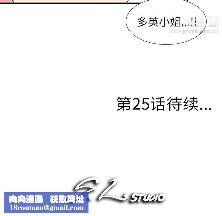 菜鸟扫美记第24话