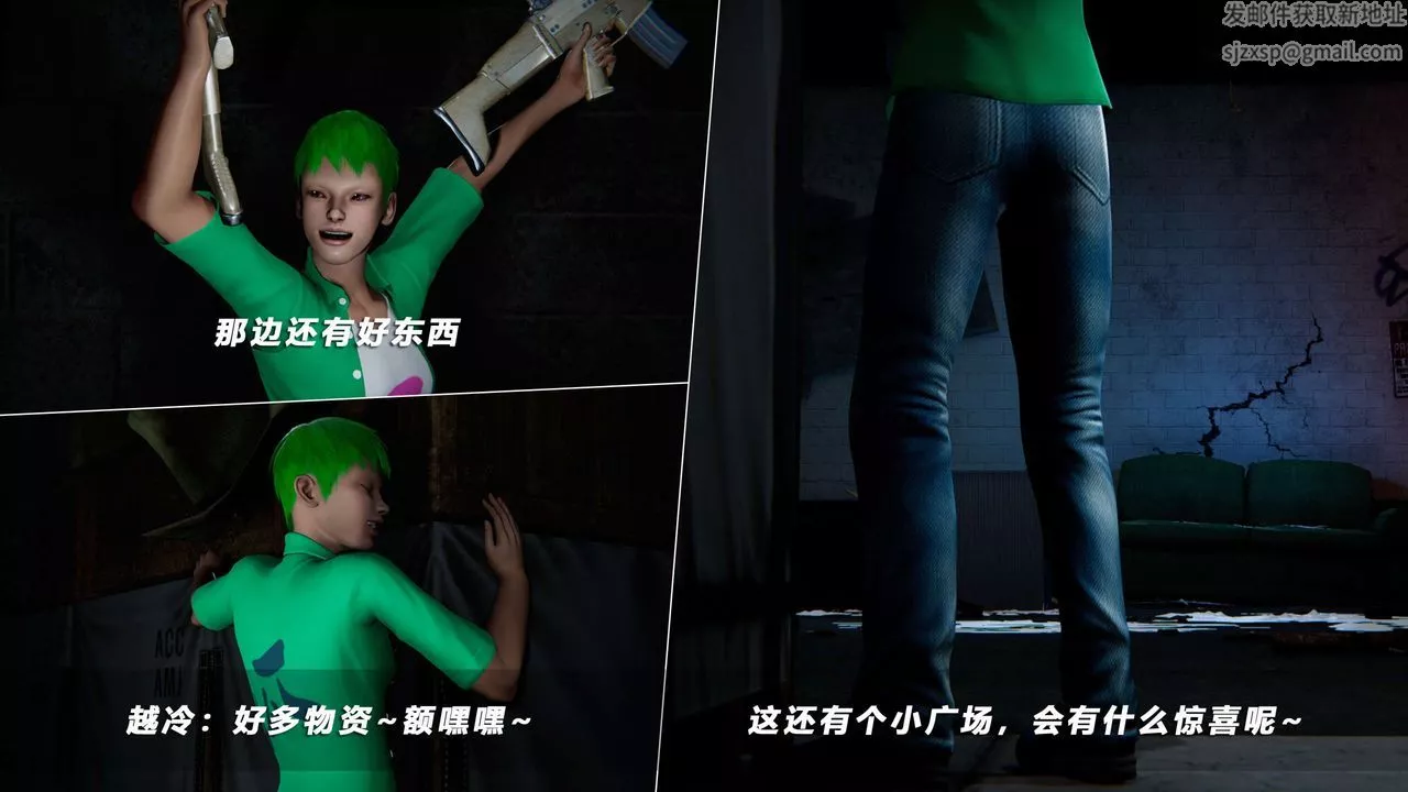[3D]蝴蝶之殇第四季-罪城VICECITY-第63话 - 图片 43