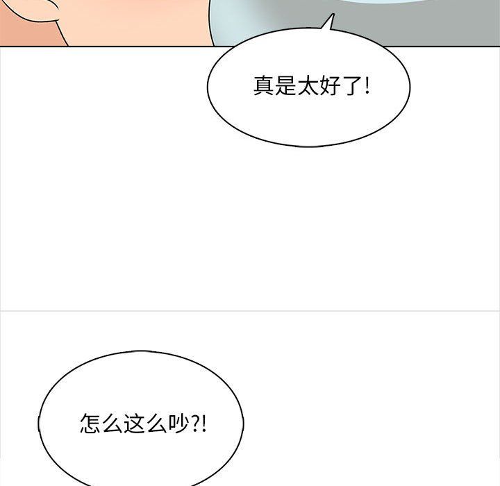 幸福公寓第22話