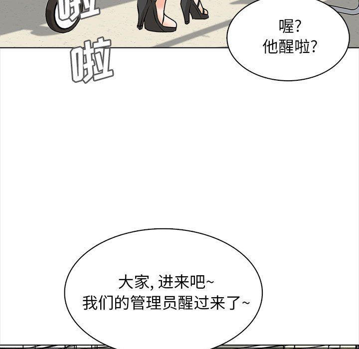 幸福公寓第22话