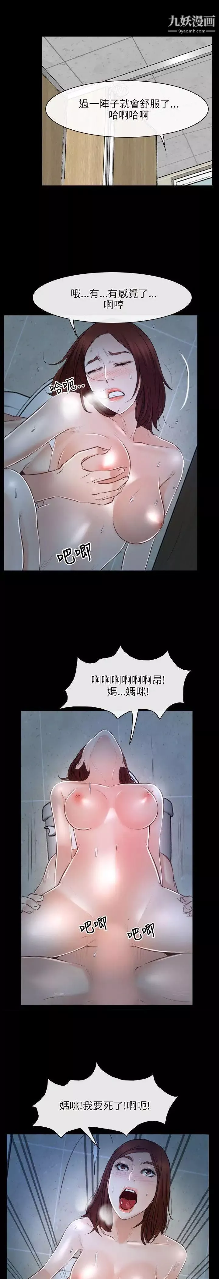 初戀物語第19話-更能吸的妹妹