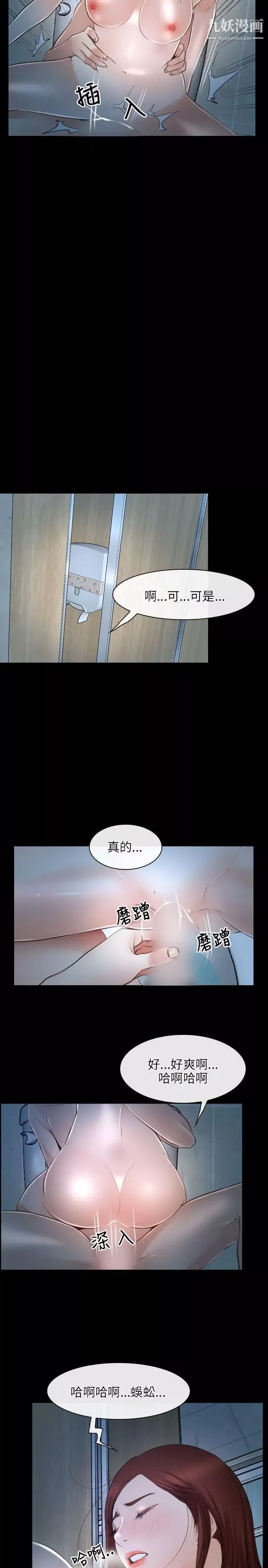 初恋物语-第19话-更能吸的妹妹 - 图片 20