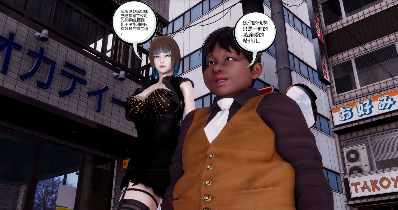 [3D]淫妖兽语第二季第35话