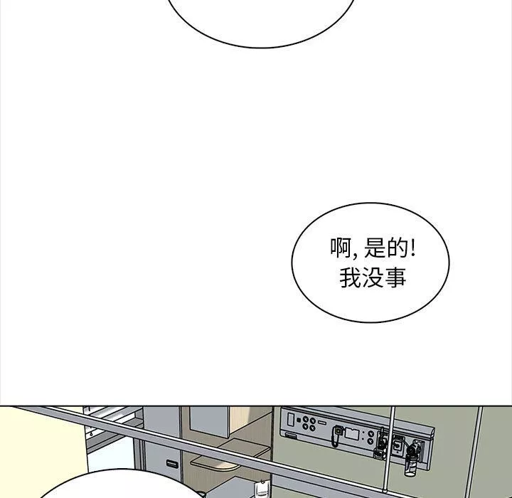 幸福公寓第22話