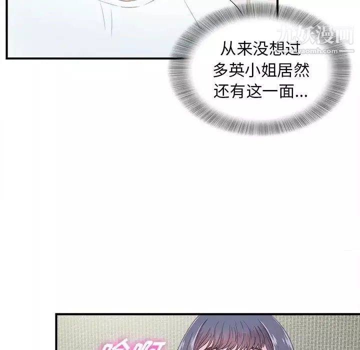 菜鳥掃美記第25话