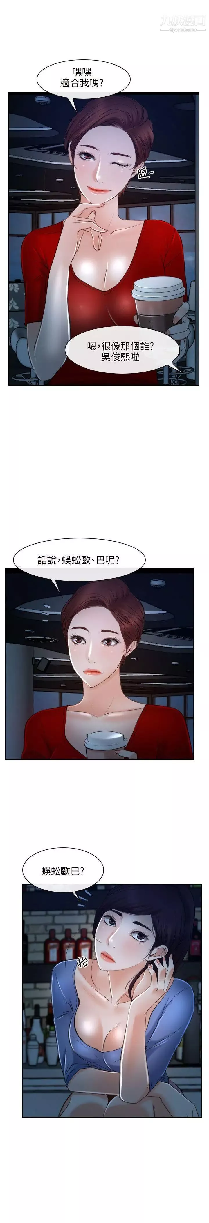 初恋物语-第19话-更能吸的妹妹 - 图片 28