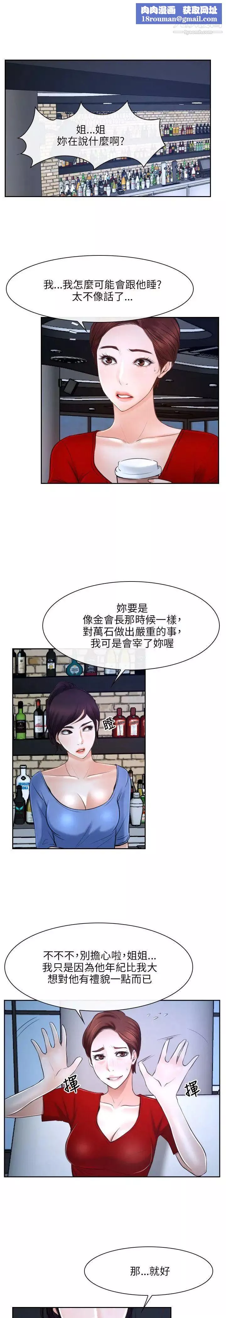初戀物語第20話-絕不能被搶走