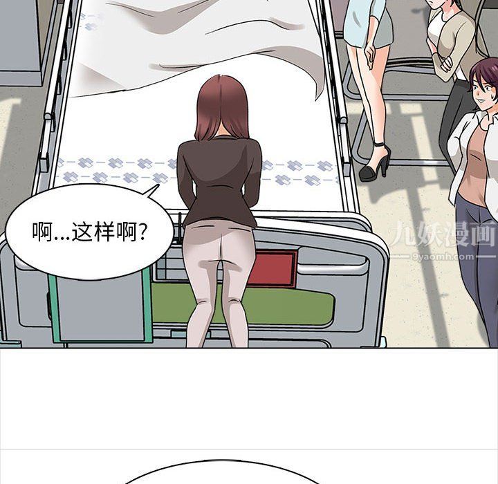 幸福公寓第22話