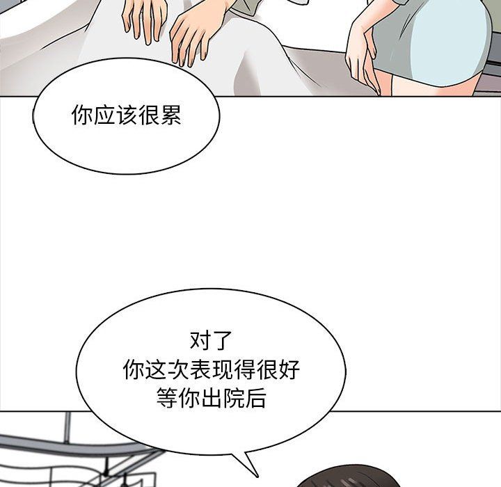 幸福公寓第22话