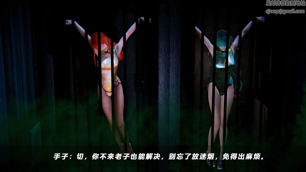 [3D]蝴蝶之殇第四季-罪城VICECITY第63话