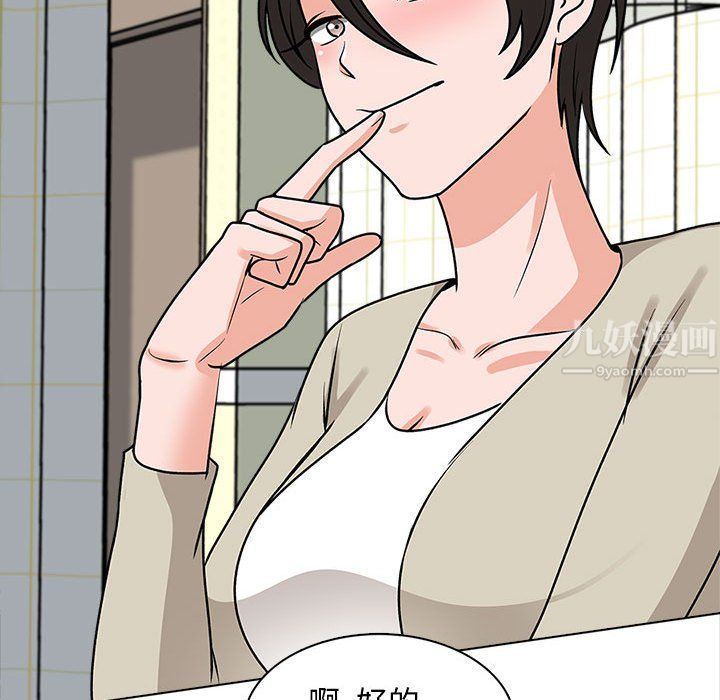 幸福公寓第22話