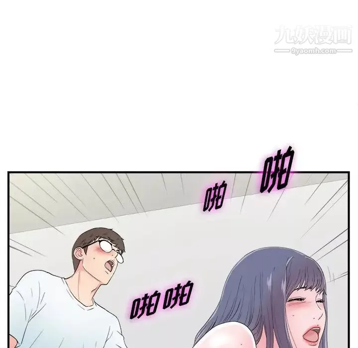 菜鸟扫美记-第25话 - 图片 26
